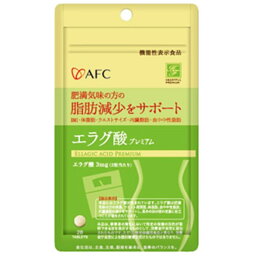 【機能表示食品】AFC エラグ酸プレミアム BMI 体脂肪 ウエストサイズ 内臓脂肪 血中中性脂肪 28粒 送料無料