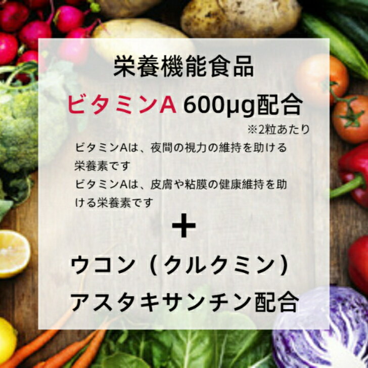 【栄養機能食品】日本ケミスト ルテイン40 ブルーベリー 視力維持 皮膚 粘膜 健康維持 40粒 ウコン アスタキサンチン ビタミンA 送料無料 2