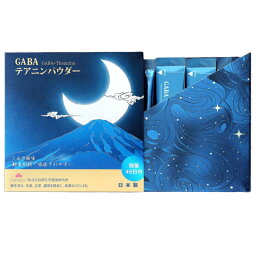 【健康補助食品】JUNSEIDO GABA テアニンパウダー 睡眠の質を高める 睡眠不足 集中力低下 ギャバ リラックス 45包 送料無料