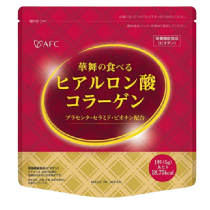 【栄養機能食品】AFC 華舞の食べるヒアルロン酸コラーゲン 130g ビオチン プラセンタ セラミド 肌 美容 送料無料 成人女性に不足しがちな栄養素を補い、美容と健康をサポート 人気の華舞の食べるコラーゲンをベースにヒアルロン酸、セラミド...