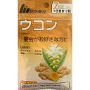 【栄養補助食品】明治薬品 ウコン 7日分 14粒 ※軽減税率対象品
