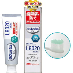 ラクレッシュEX 薬用ハミガキジェル 研磨剤不使用 高濃度フッ素配合 殺菌剤不使用 オーラルケア 乳酸菌使用 送料無料