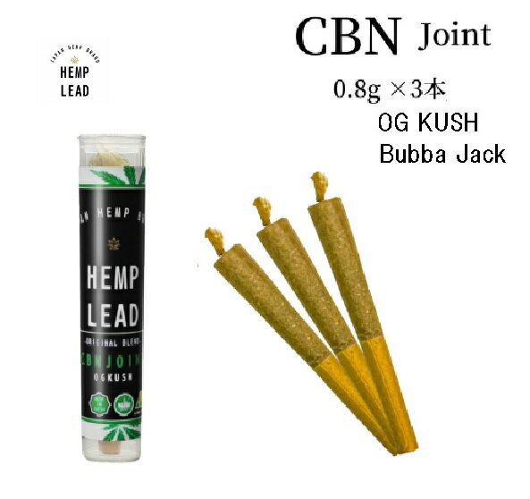 【送料無料】CBN ジョイント 3本 セット 高濃度 250mg CBD CBN CBG CBC C ...