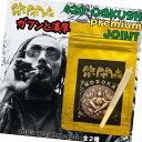 悠閑 420 OG CBD ジョイント CBN joint CBD+CBG 1本 1.4g CBN+CBD 1本 1g チル チル感 リラックス