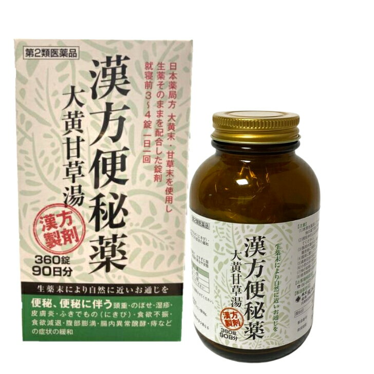 【第2類医薬品】キットラックス 400錠(ビサコジルを配合した便秘薬)