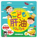 【栄養補助食品】こども肝油ドロップグミ 100粒 バナナ味 ビタミン キッズサプリ おやつサプリ 送料無料