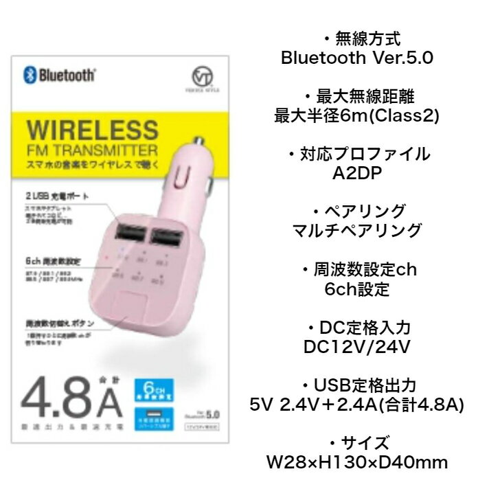 �ҥޥ饽����������P5�ܡӥ������ƥå��� FM�ȥ�󥹥ߥå��� Bluetooth 6ch VTC-BT05 �ԥ� �������� �磻��쥹 USB���ťݡ��� ����̵��