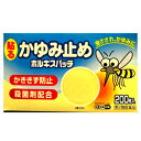 【第2類医薬品】ホルキスパッチ 200枚入り 貼る かゆみ止め かききず防止 殺菌剤配合 大容量 虫さされ 送料無料
