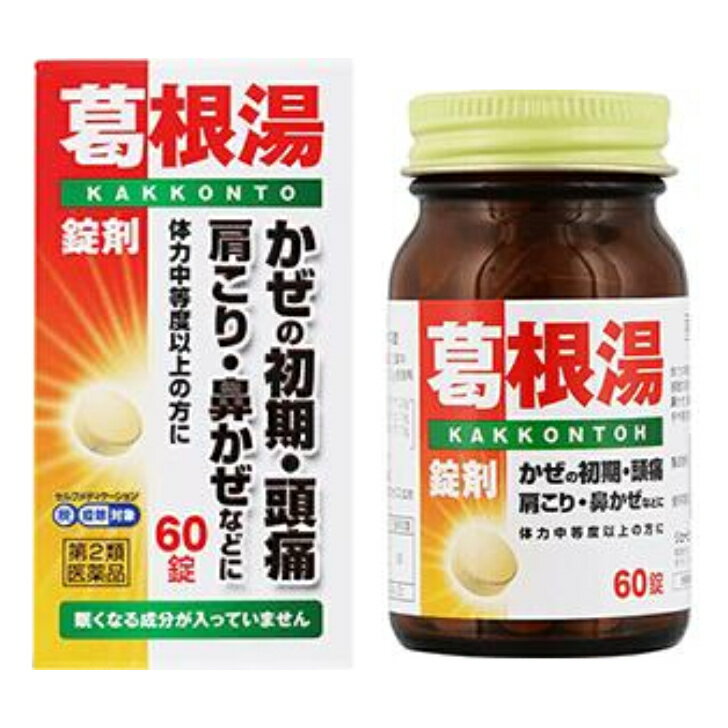 【第2類医薬品】ジェーピーエス 神農葛根湯エキス錠 60錠 かぜ 頭痛 肩こり 鼻かぜ 風邪 漢方 筋肉痛 鼻炎 送料無料