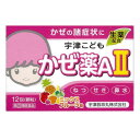 第(2)類医薬品】 訳アリ 期限切迫 2025/9月末宇津こどもかぜ薬AII 12包 - 宇津救命丸