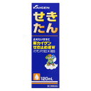 【指定第2類医薬品】 訳アリ 期限切迫 2025/12月末 新カイゲンせき止め液W 120ml