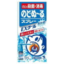 【第3類医薬品】 のどぬーる スプレーEXクール 15ml 送料無料 訳アリ 期限切迫 2025/10月末 箱は潰した状態でお送りします。 のどの痛み 不快感 消毒に
