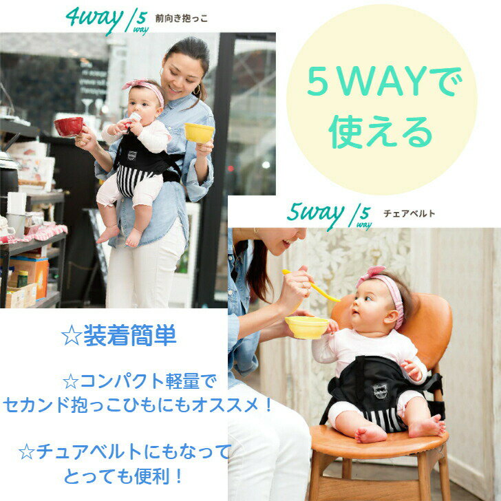 〈スーパーSALE 最大P10倍〉べべポケット 抱っこ紐 Bebe Pocket プレミアムメッシュ ベビーキャリー チュアベルト ブラック 抱っこひも ピープル パパママ兼用 スリング ベビー用品 出産祝い 送料無料