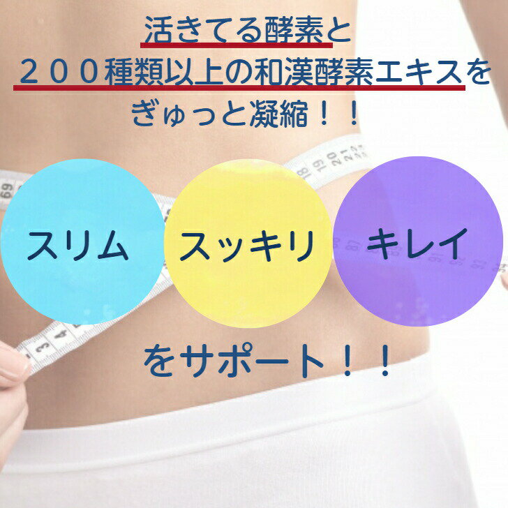 イースト×エンザイム ダイエット 徳用 酵素 酵母 132粒 66回分 メタボリック 送料無料　※軽減税率対象品 3