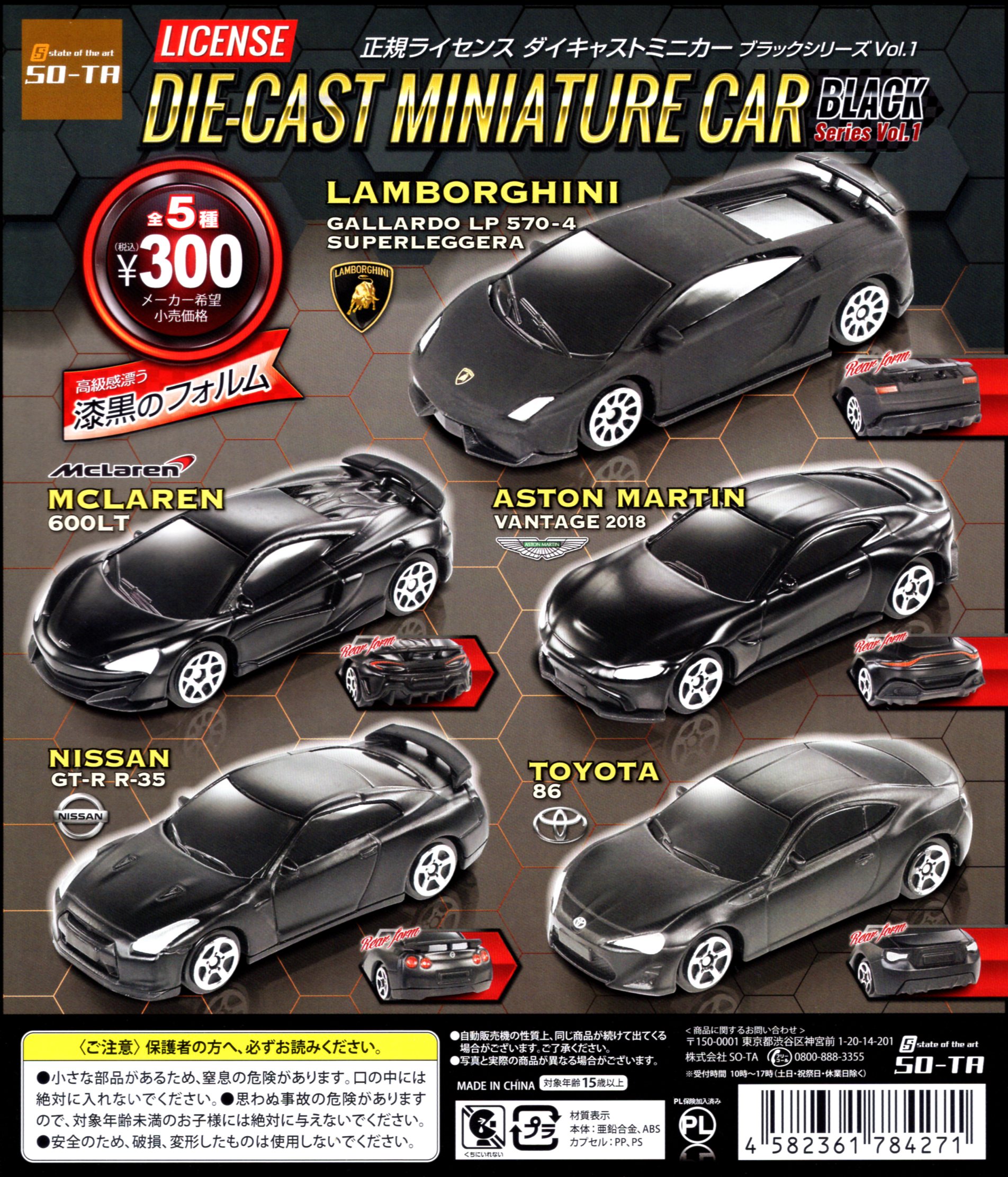 ミニカー ガチャガチャ 18台セット 楽天市場】ガシャポン ダイキャスト ミニカーの通販