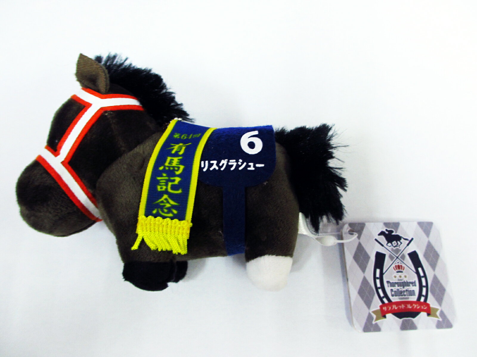 サラブレッドコレクションBC リスグラシュー ぬいぐるみ 競馬のサムネイル