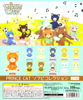 うたの☆プリンスさまっ♪ PRINCE CAT ソフビコレクション 全11種セット コンプ コンプリートセット