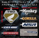 Honda モータサイクル エンブレム メタルキーホルダー vol.1 全6種セット コンプ コンプリートセット【2023年2月予約】