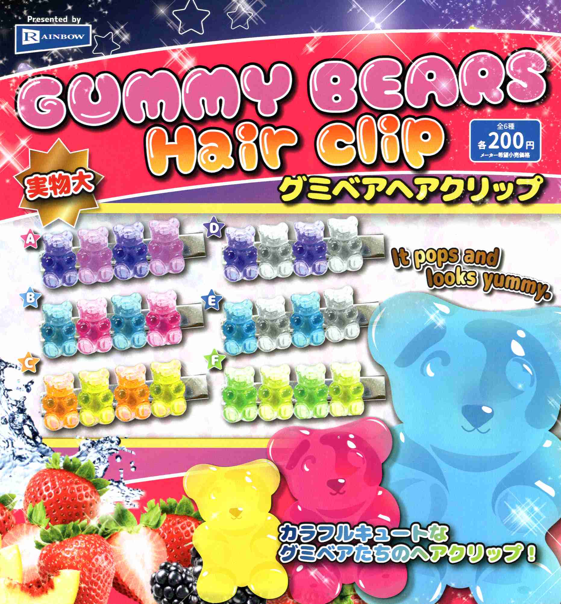 グミベアヘアクリップ 全6種セット コンプ コンプリートセットのサムネイル