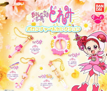 おジャ魔女どれみ ポロンチャーム セレクション 全4種セット コンプ コンプリートセットのサムネイル