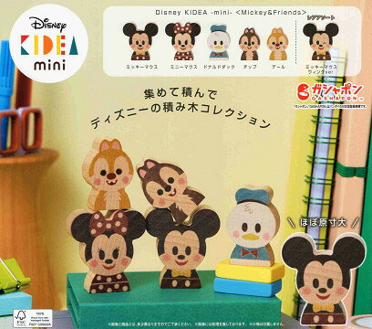 Disney KIDEA mini Mickey＆Friends 全6種セット コンプ コンプリートセット