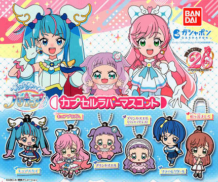 ひろがるスカイ！プリキュア カプセルラバーマスコット 全6種セット コンプ コンプリートセットのサムネイル