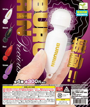 ぶるりん プレシャス 全4種セット コンプ コンプリートセット【2023年12月予約】のサムネイル