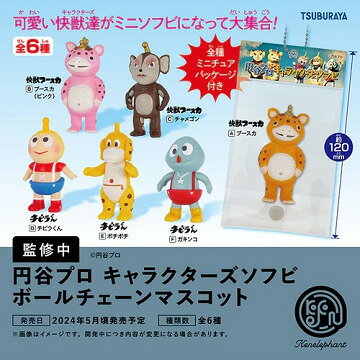 【期間限定】特価商品！チコちゃんに叱られる！ キャラウォッチ　全6種タカラトミーアーツ　NHKガチャポン　ガシャポン　ガチャガチャ