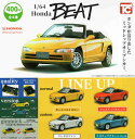 1/64 Honda BEAT ホンダ ビート 全4種セット コンプ コンプリートセット