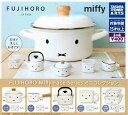 FUJIHORO Miffy Face Series ミニコレクション 全5種セット コンプ コンプリートセット