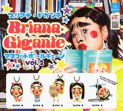 ブリアナ・ギガンテ マスコットボールチェーン vol.2 全5種セット コンプ コンプリートセットのサムネイル