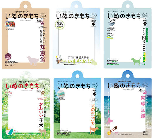 いぬのきもち だれでもアクリルチャーム 全6種セット コンプ コンプリートセットのサムネイル