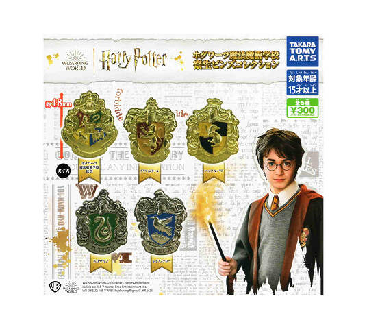 ハリー ポッター ホグワーツ魔法魔術学校 寮生ピンズコレクション 全5種セット コンプ コンプリートセット