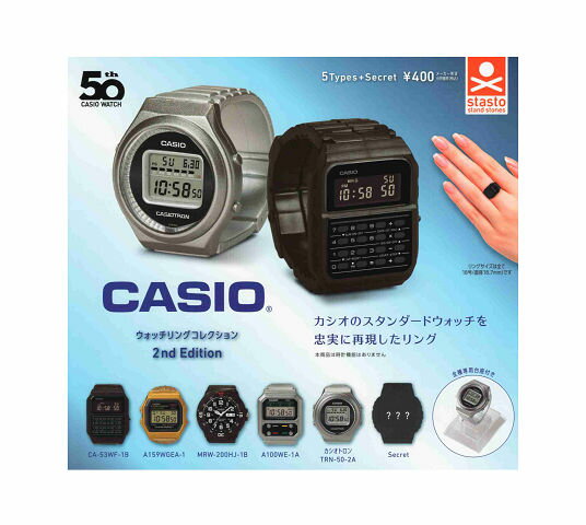 CASIO ウォッチリングコレクション 2nd Edition 全6種セット コンプ コンプリートセット 時計機能は御座いません