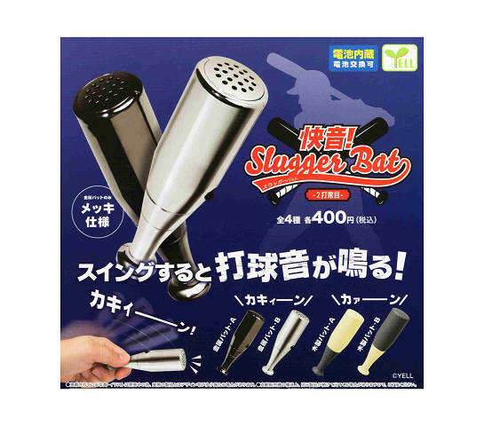 快音！ スラッガーバット 2打席目 全4種セット コンプ コンプリートセットのサムネイル