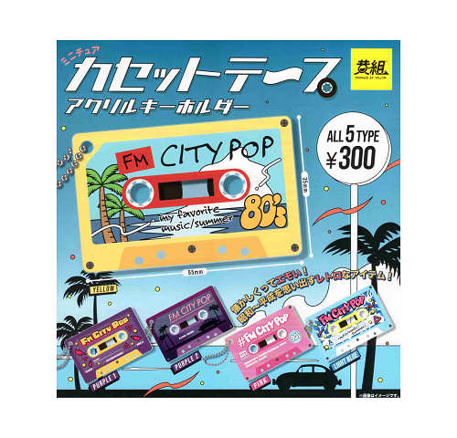 楽天市場】カセットテープ(ホビー)の通販 楽天市場】カセットテープ(ホビー)の通販