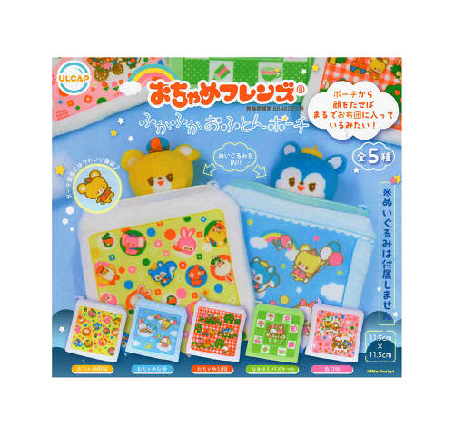おちゃめフレンズ ふかふかおふとんポーチ 全5種セット コンプ コンプリートセット