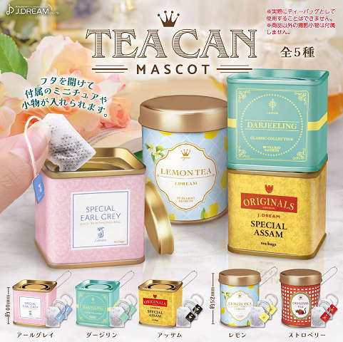 紅茶缶マスコット 全5種セット コンプ コンプリートセット【2024年8月予約】