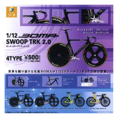 1/12 BOMA SWOOP TRK 2.0 全4種セット コンプ コンプリートセット【2024年9月予約】