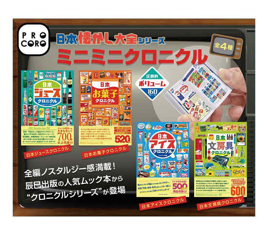 どうぶつーズ ラバーマスコットコレクション [2.ペドロ＆ビーマスター]【ネコポス配送対応】【C】[sale230802]