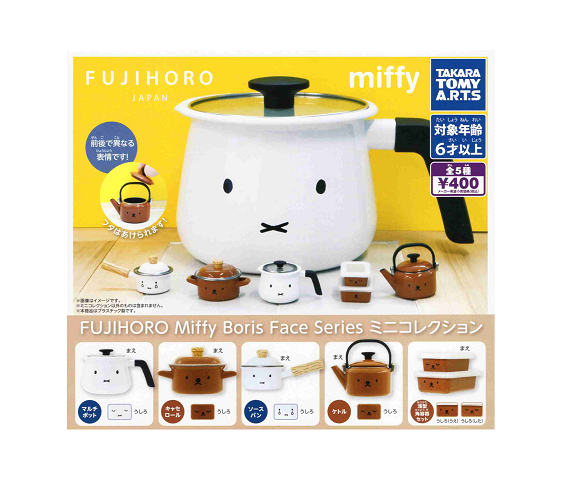 FUJIHORO Miffy Boris Face Series ミニコレクション 全5種セット コンプ コンプリートセット【2024年9月予約】のサムネイル