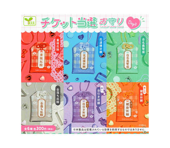 チケット当選 お守り Day2 全6種セット コンプ コンプリートセットのサムネイル