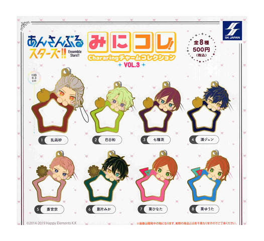 あんさぶるスターズ!! みにコレ！ Chararing チャームコレクション vol.3 全8種セット コンプ コンプリートセット