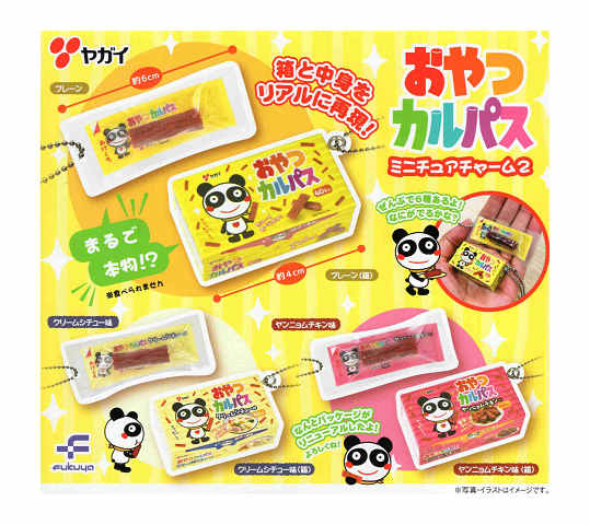 おやつカルパス ミニチュアチャーム2 全6種セット コンプ コンプリートセット