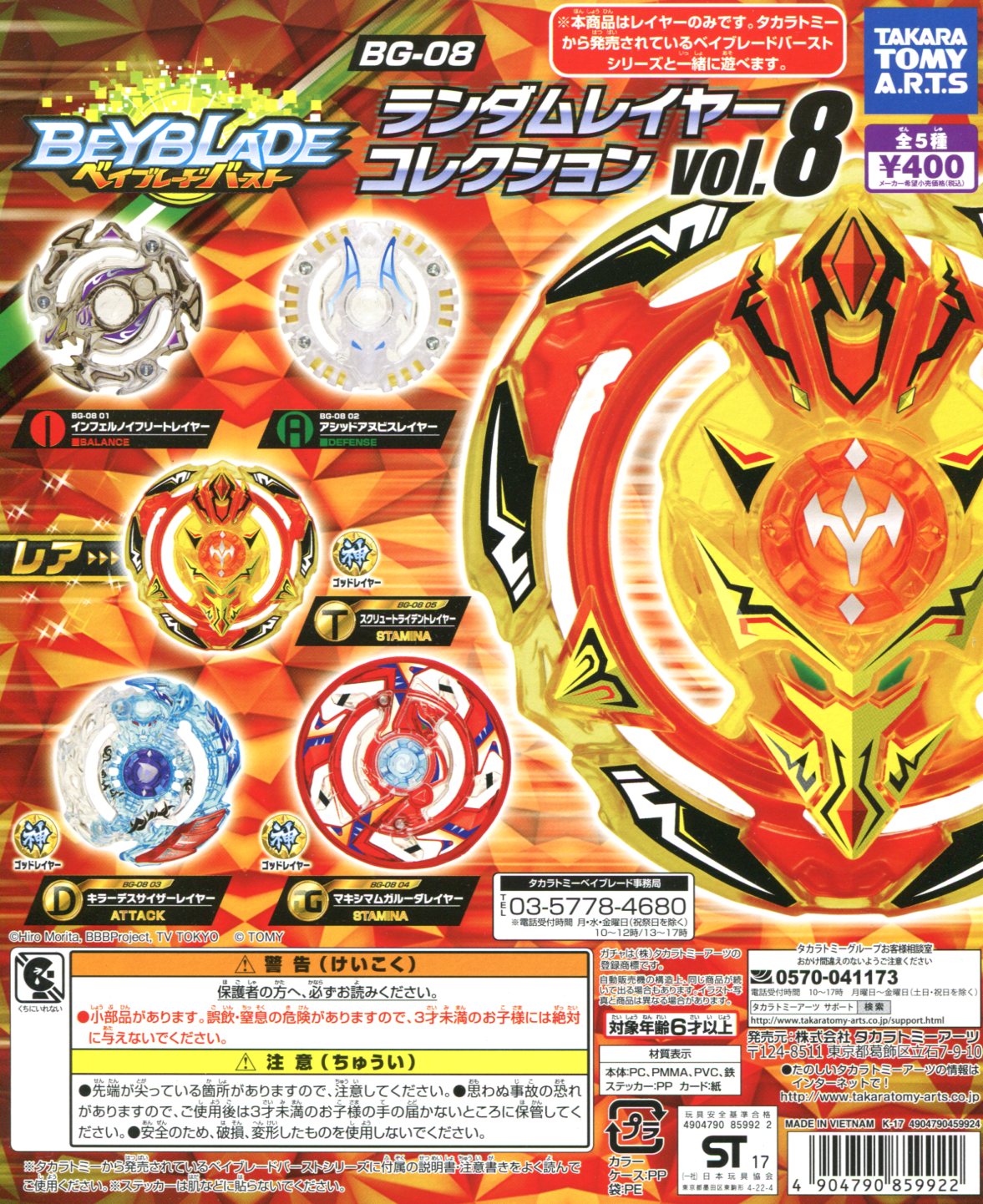 楽天市場】ベイブレード セット(ブランドタカラトミーアーツ 楽天市場】ベイブレード セット(ブランドタカラトミーアーツ