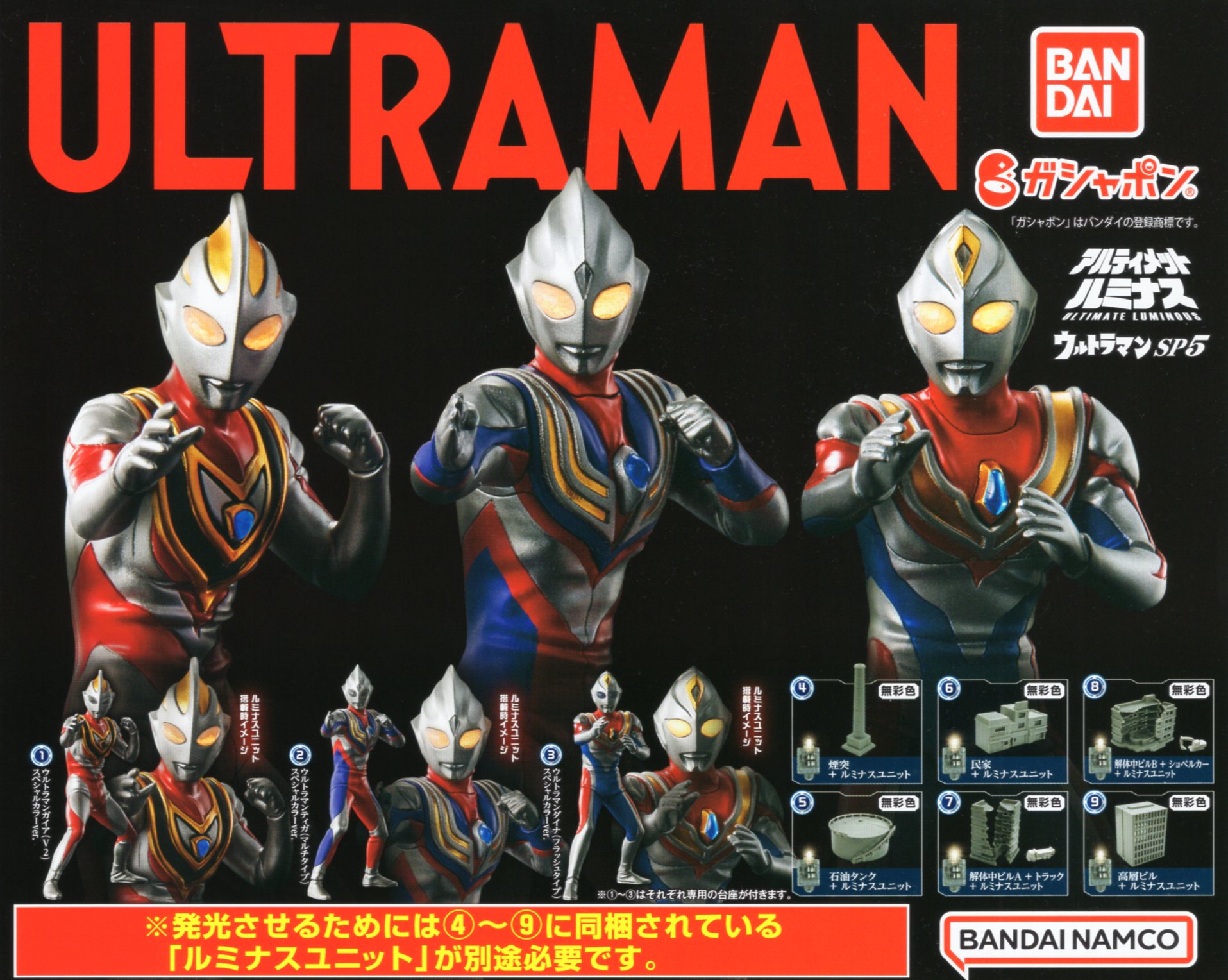 楽天市場】アルティメットルミナスウルトラマン(ガチャガチャ 楽天市場】アルティメットルミナスウルトラマン(ガチャガチャ