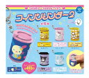 サンリオキャラクターズ コインシリンダー2 全6種セット コンプ コンプリートセット【2025年6月予約】