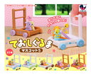 ておしぐるま マスコット5 全5種セット コンプ コンプリートセット