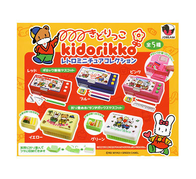 きどりっこ レトロミニチュアコレクション 全5種セット コンプ コンプリートセット