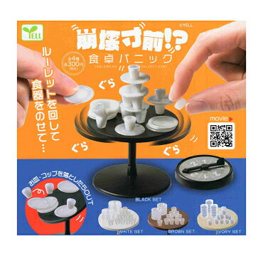 崩壊寸前!? 食卓パニック 全4種セット コンプ コンプリートセットのサムネイル